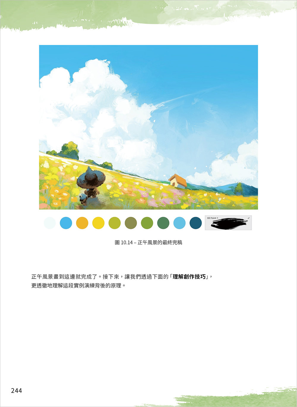 Procreate 數位插畫實戰：角色設計 × 場景構圖 × 光影色彩 × 故事力全攻略-preview-6