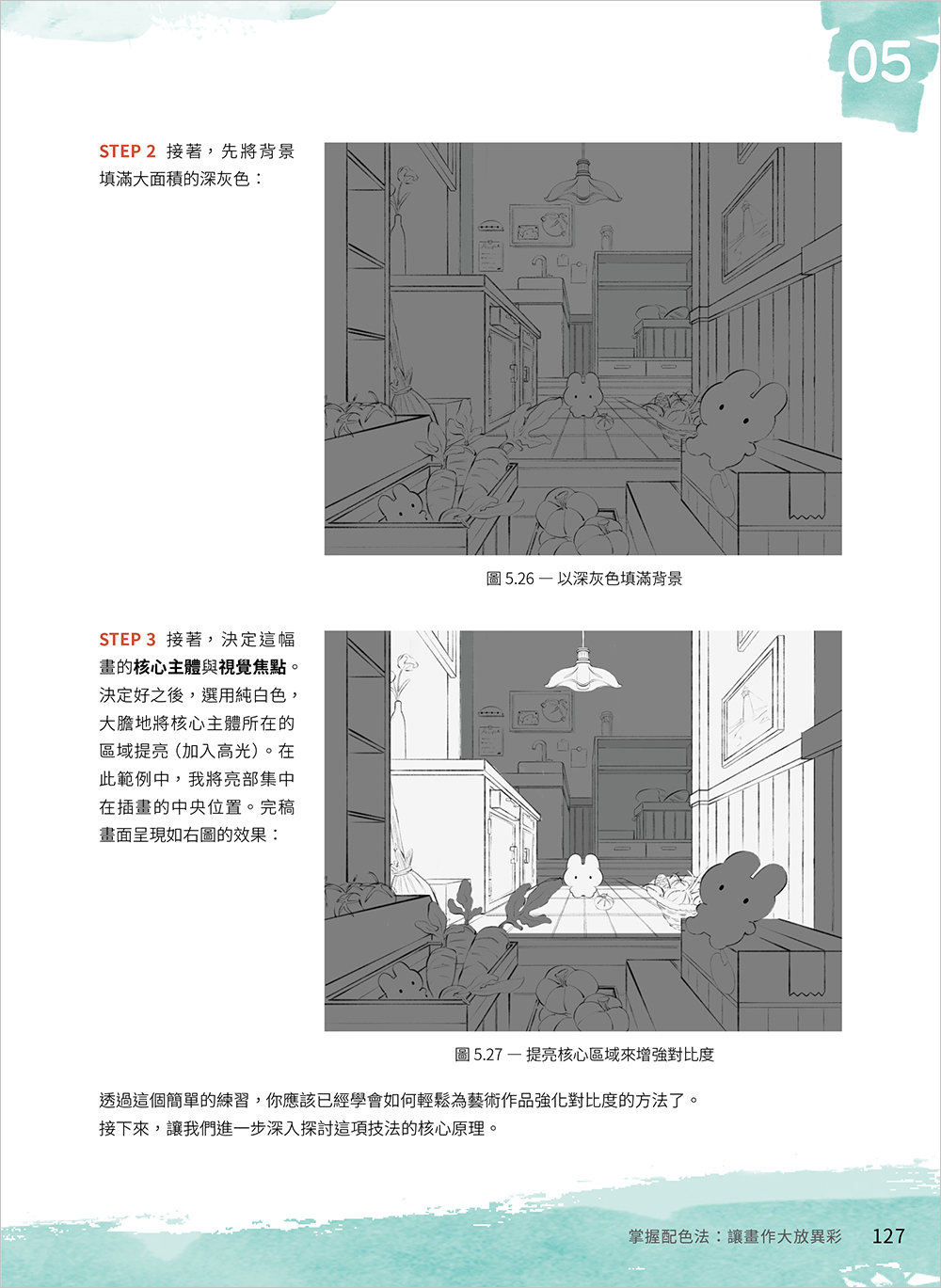 Procreate 數位插畫實戰：角色設計 × 場景構圖 × 光影色彩 × 故事力全攻略-preview-10