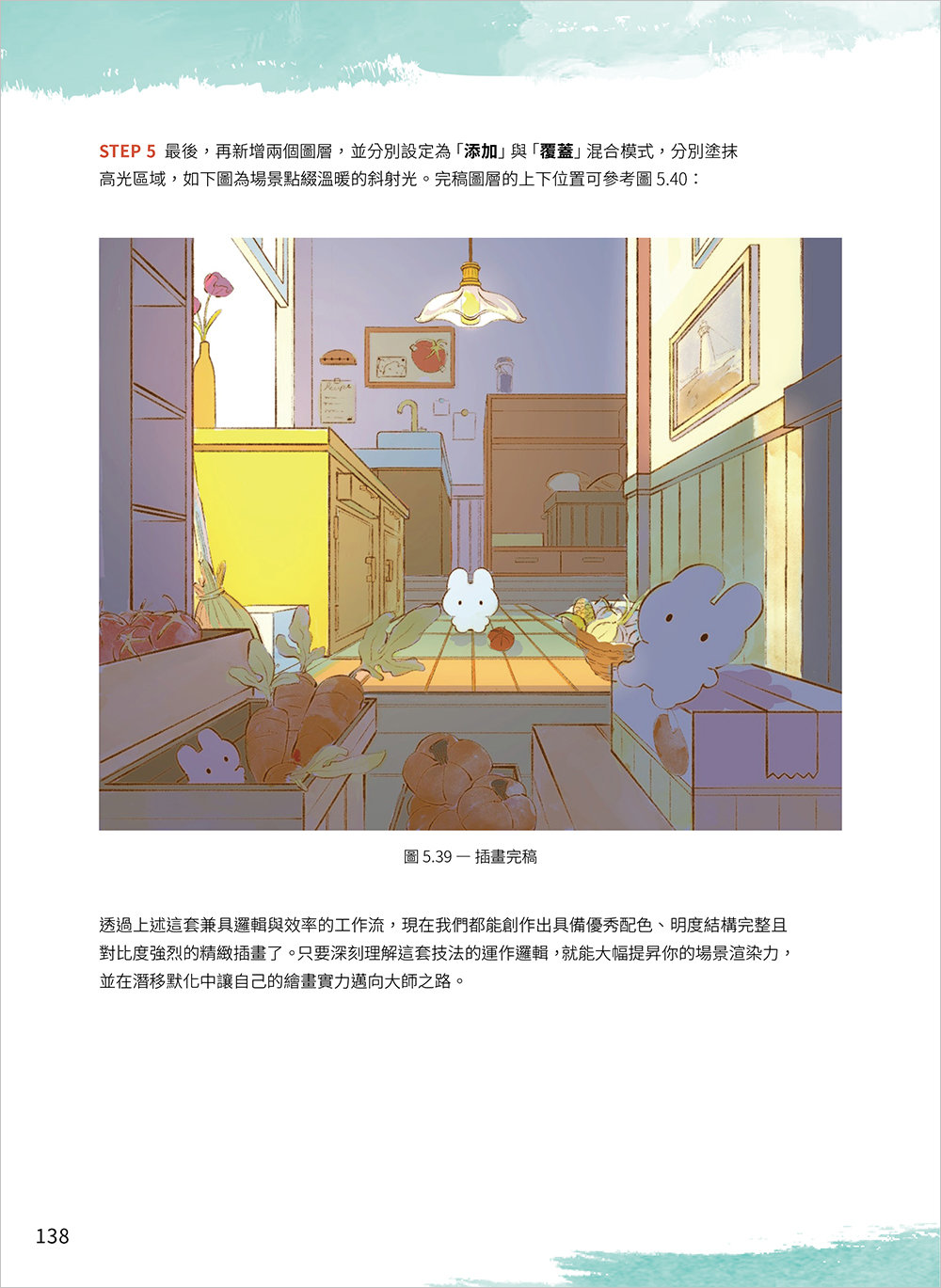 Procreate 數位插畫實戰：角色設計 × 場景構圖 × 光影色彩 × 故事力全攻略-preview-11