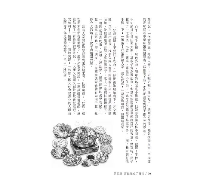 過去的幸福-preview-3