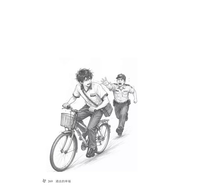 過去的幸福-preview-5
