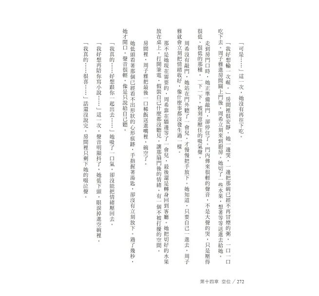 過去的幸福-preview-6