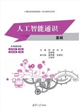 基於華為eNSP網絡設備配置與管理實驗教程-preview-4
