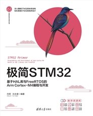 智能計算系統——從軟件框架到硬件實現（微課視頻版）-preview-5