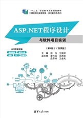 基於華為eNSP網絡設備配置與管理實驗教程-preview-6