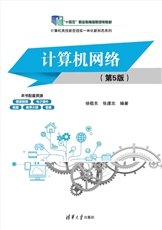 基於華為eNSP網絡設備配置與管理實驗教程-preview-7