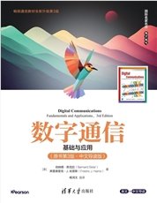 模擬電路版圖的藝術(原書第3版·中文導讀版)-preview-6