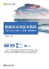 Vue 3基礎入門（項目案例·微課視頻·題庫版）（第2版）-preview-4