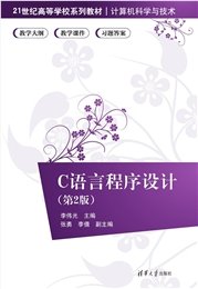 數值計算方法-preview-7