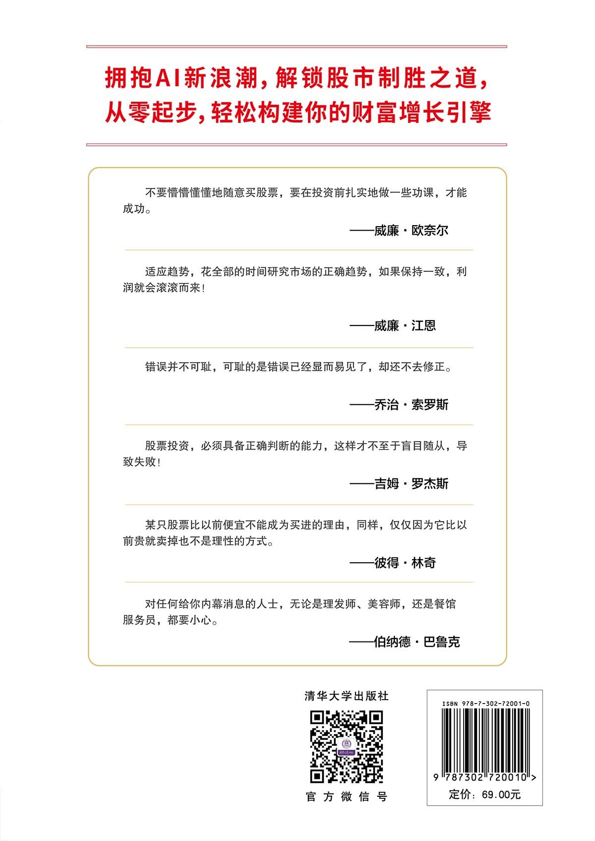 股票分析必修課-preview-2