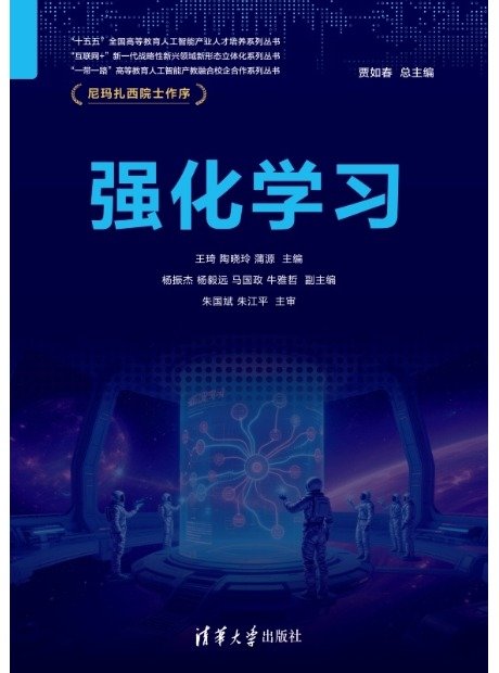 強化學習-preview-1