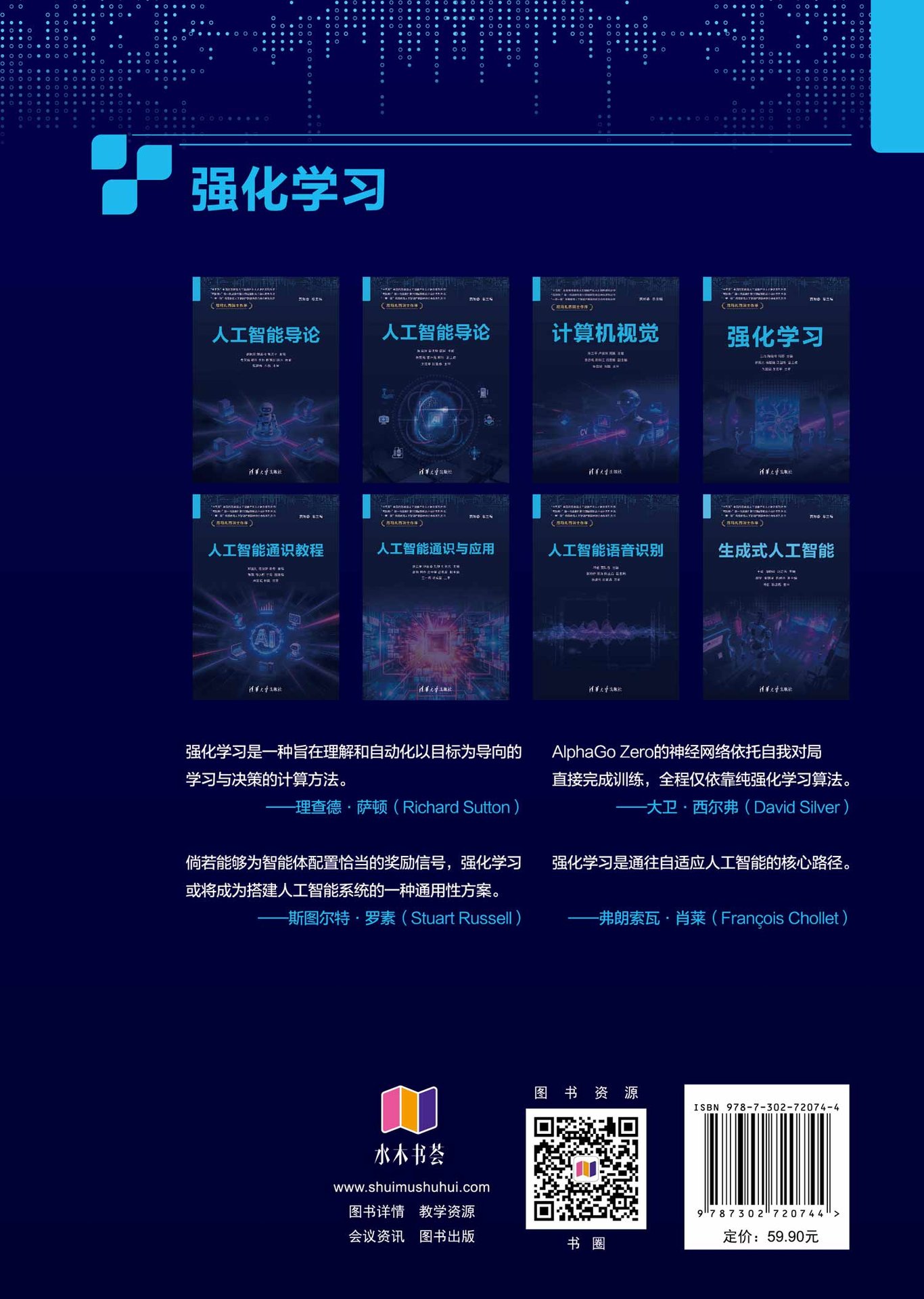 強化學習-preview-2
