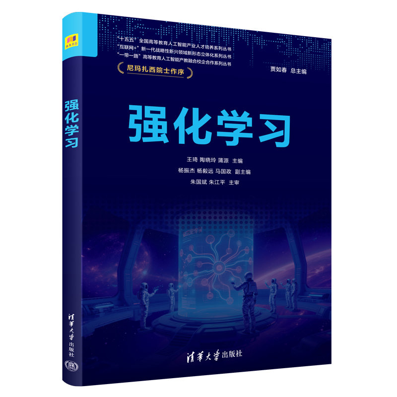 強化學習-preview-3