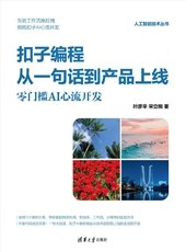 智能體工程驅動AI Agent開發-preview-4