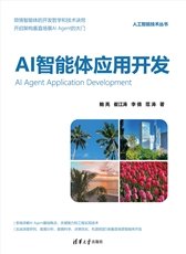 扣子編程從一句話到產品上線:零門檻AI心流開發-preview-7
