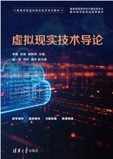 沈浸式媒體技術（VR+AR+MR）-preview-6