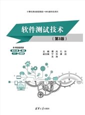 Web安全攻防項目化實戰教程（第2版）-preview-4