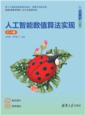 大語言模型基礎（微課視頻版）-preview-6