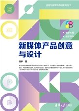 自媒體微紀錄片創作（微課視頻版）-preview-4