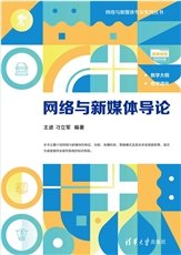 自媒體微紀錄片創作（微課視頻版）-preview-5
