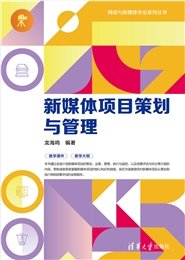 自媒體微紀錄片創作（微課視頻版）-preview-6