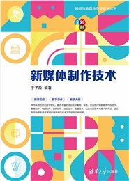 自媒體微紀錄片創作（微課視頻版）-preview-7