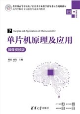 工程倫理學-preview-6