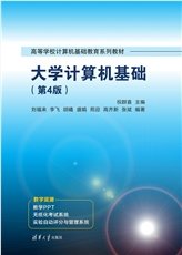 C語言程序設計——面向新工科建設與創新能力培養-preview-6