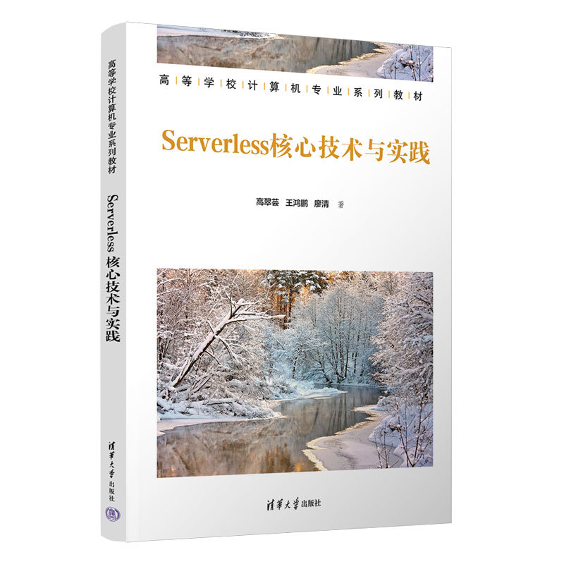 Serverless核心技術與實踐-preview-3