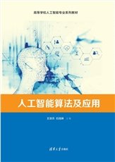 深度學習及應用-preview-4