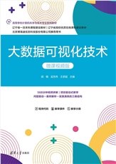 交互式Web前端開發——JavaScript+jQuery+Ajax（微課視頻版）-preview-4