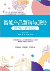 交互式Web前端開發——JavaScript+jQuery+Ajax（微課視頻版）-preview-6