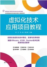 交互式Web前端開發——JavaScript+jQuery+Ajax（微課視頻版）-preview-7