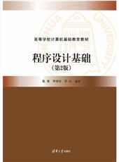 網頁設計與開發教程：HTML5+CSS3+JavaScript-preview-4