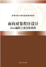 網頁設計與開發教程：HTML5+CSS3+JavaScript-preview-6