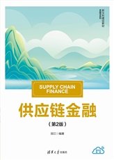 區塊鏈金融-preview-4