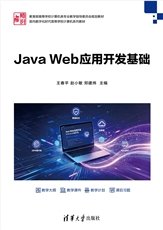 機器學習實踐——基於Weka和Sklearn-preview-4