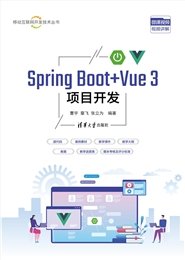 移動互聯開發技術與應用——從Android到HarmonyOS-preview-7