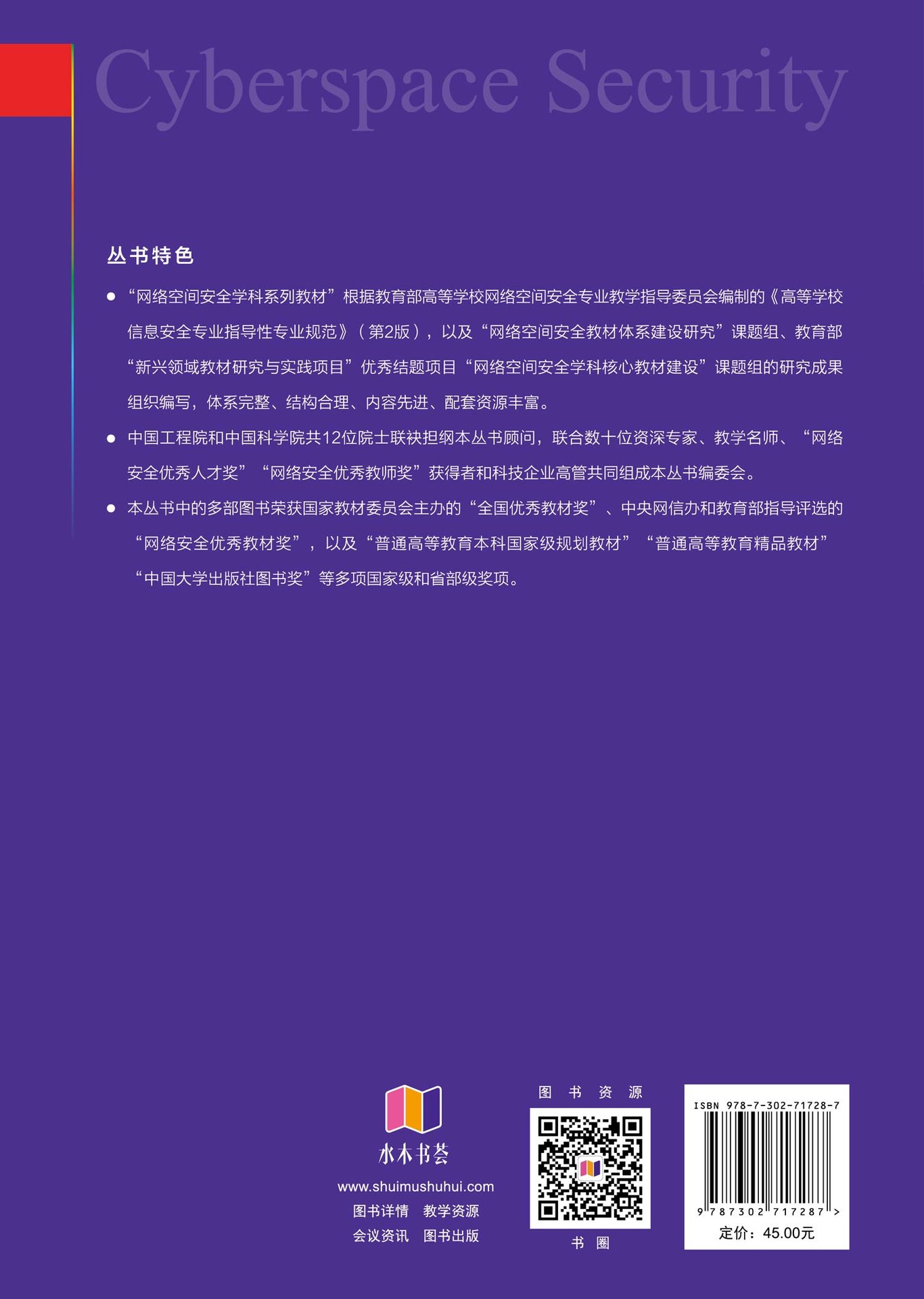 計算機安全習題集與實驗指導-preview-2