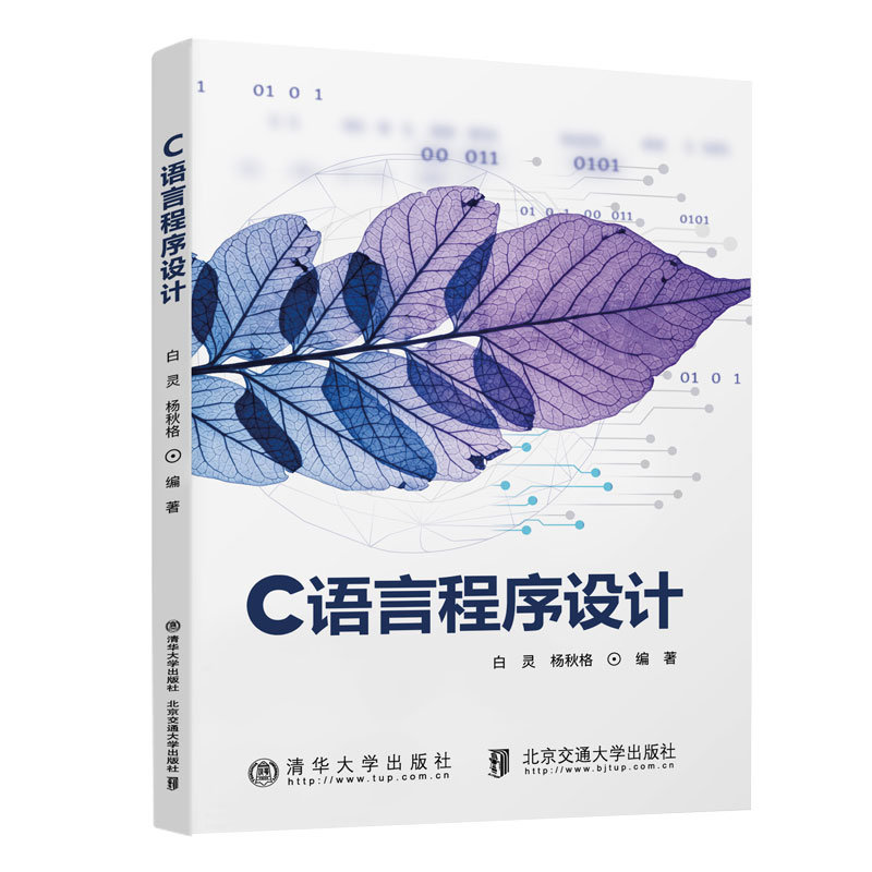 C語言程序設計-preview-3