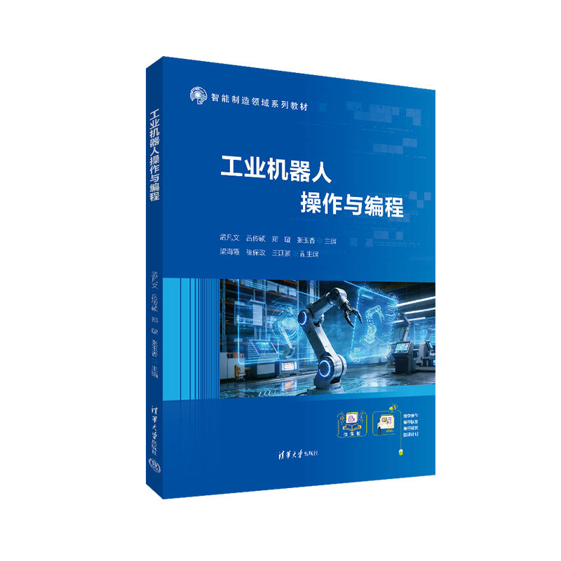 工業機器人操作與編程-preview-3