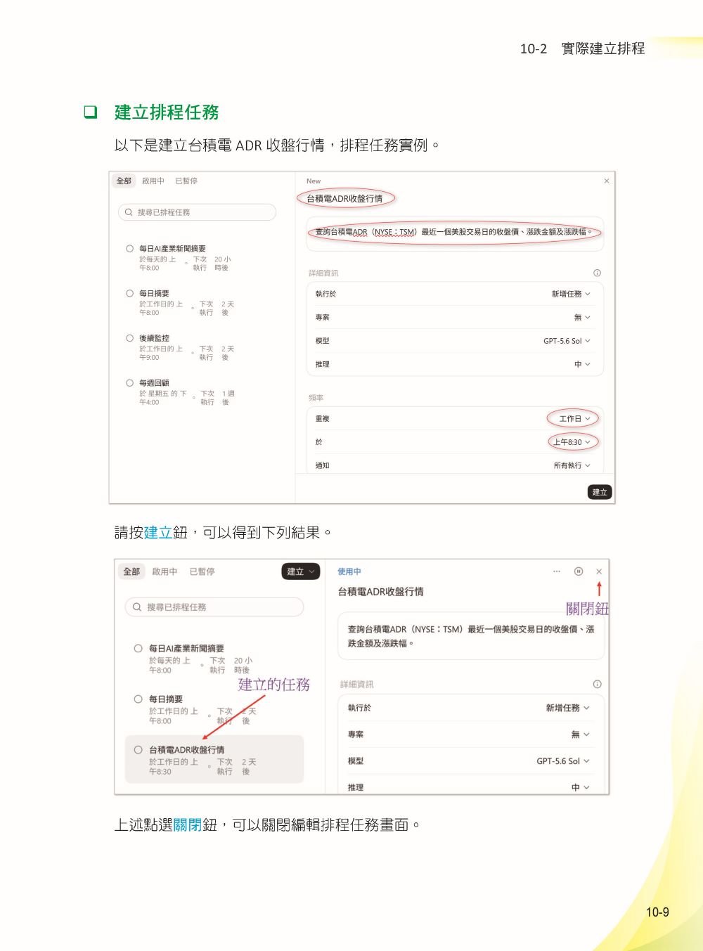 AI Agent 工作革命 - 用 ChatGPT Work 打造企業競爭力-preview-14