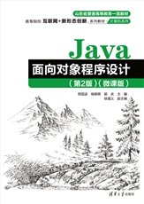 Python程序設計基礎（微課版）-preview-6