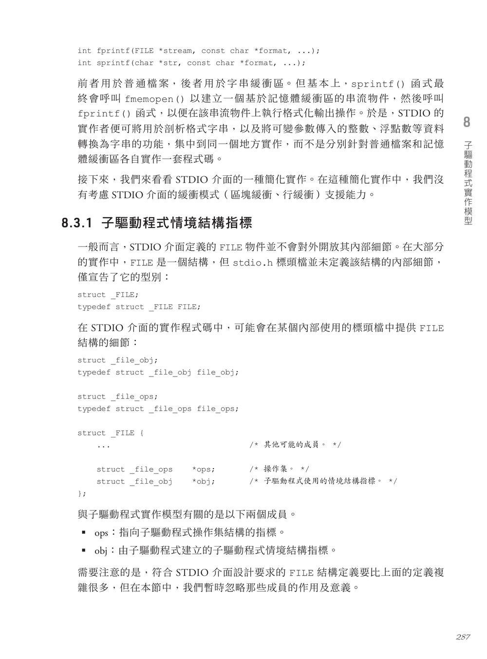 C語言最佳實踐-preview-9