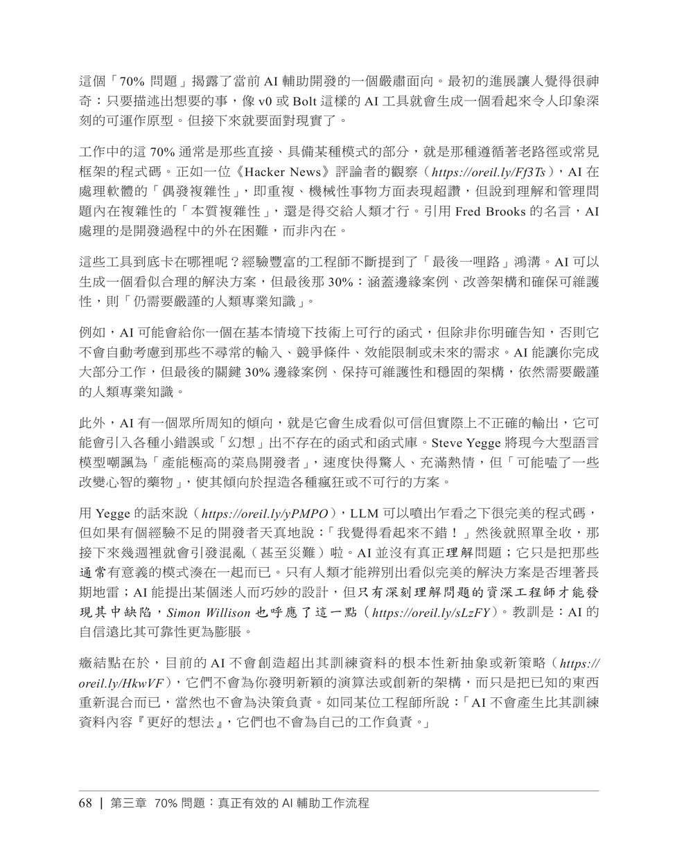 超越 Vibe Coding|從寫程式到 AI 協作開發 (Beyond Vibe Coding: From Coder to Ai-Era Developer)-preview-2