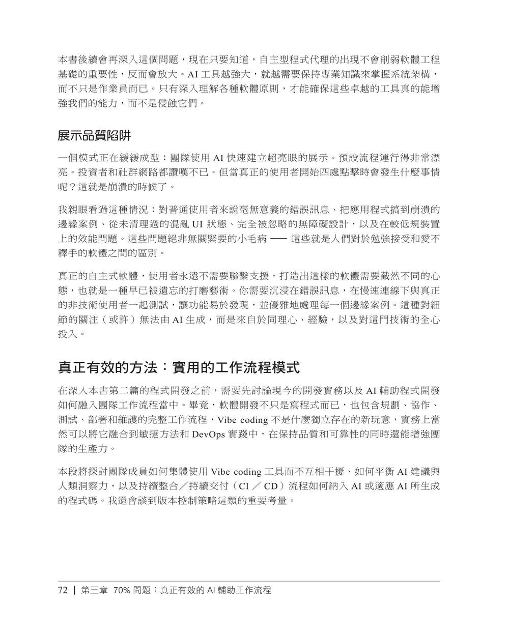 超越 Vibe Coding|從寫程式到 AI 協作開發 (Beyond Vibe Coding: From Coder to Ai-Era Developer)-preview-6