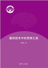 感知技術中的信號與系統-preview-4