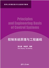 感知技術中的信號與系統-preview-6