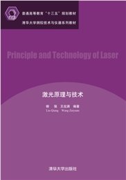 感知技術中的信號與系統-preview-7
