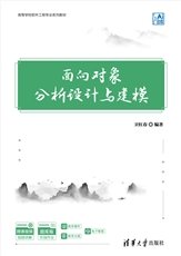 軟件工程-preview-5
